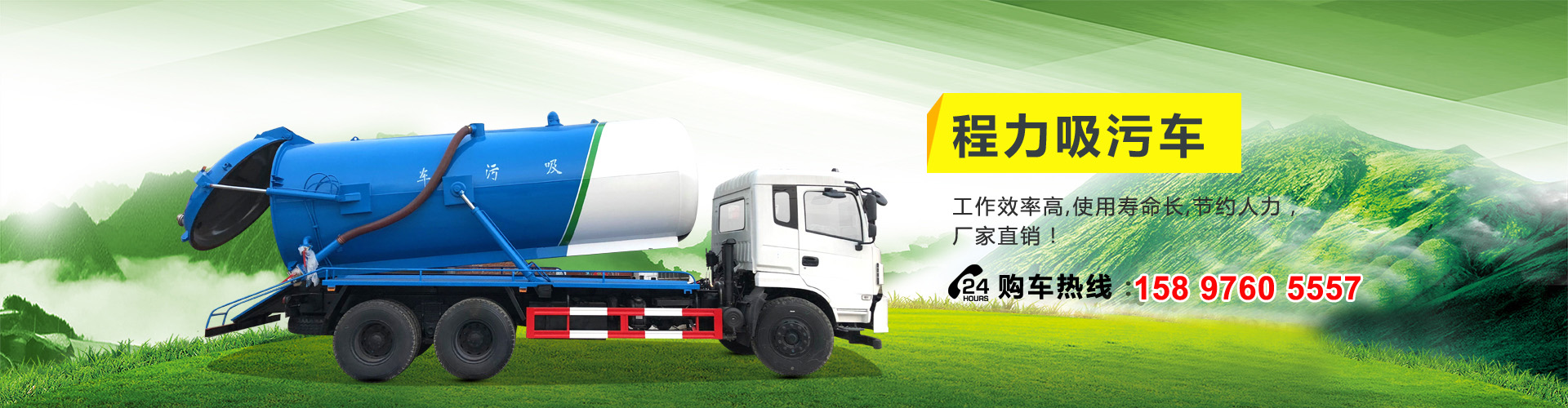 东风大多利卡清洗吸粪车-程力专用汽车股份有限公司销售二十二分公司