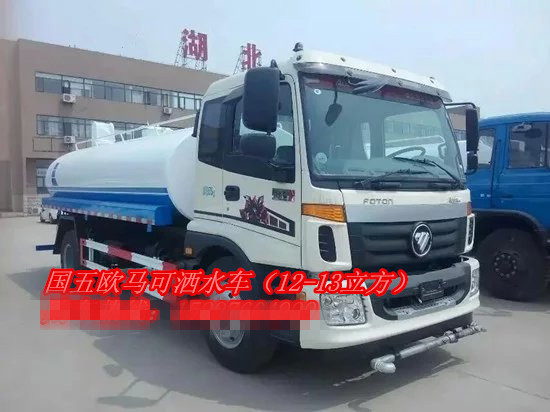 欧马可大型洒水车|可带喷雾|可带洒水平台