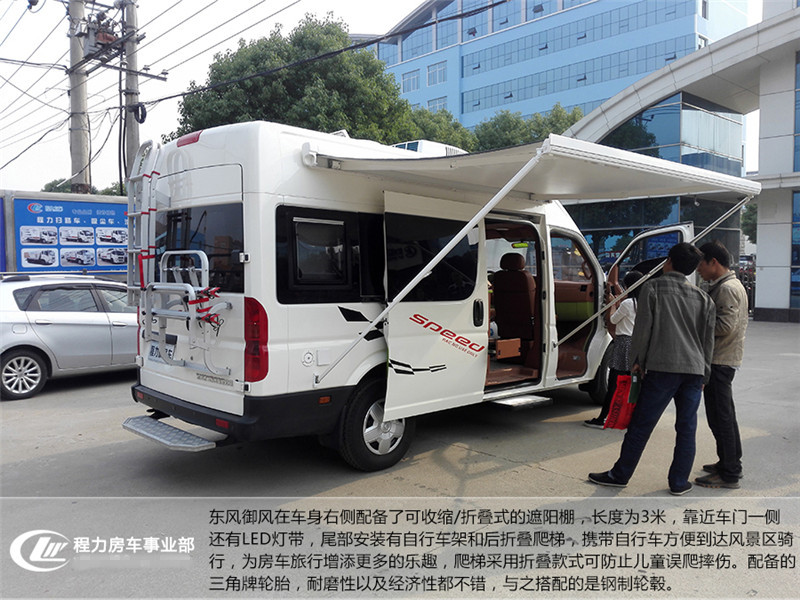 东风御风长轴高顶B型房车|程力旅居车