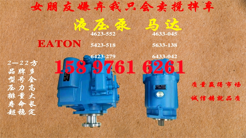 Eaton 系列液压泵 马达