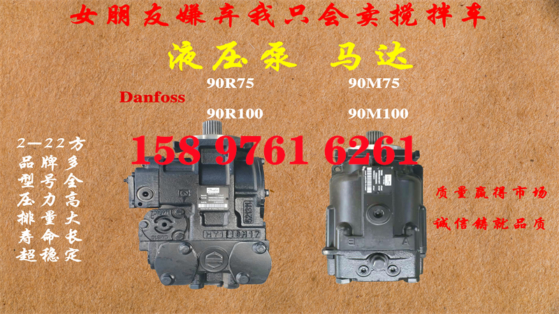 Danfoss 系列液压泵 马达