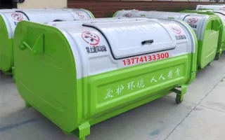 2.5-3立方垃圾箱