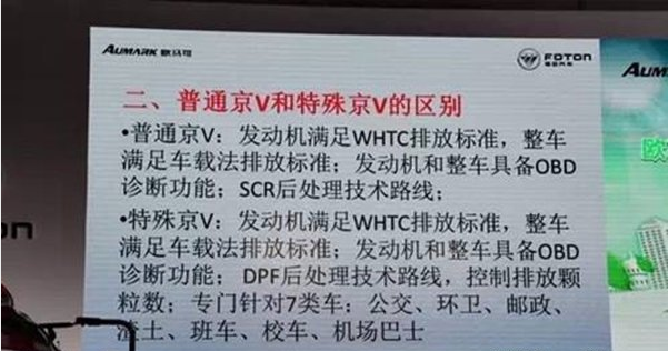 散装饲料车：津京国五柴油机上牌需装DPF