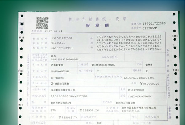 1,合格证复印件(整车 底盘,例如粉粒物料运输半挂车,吊车仅需整车