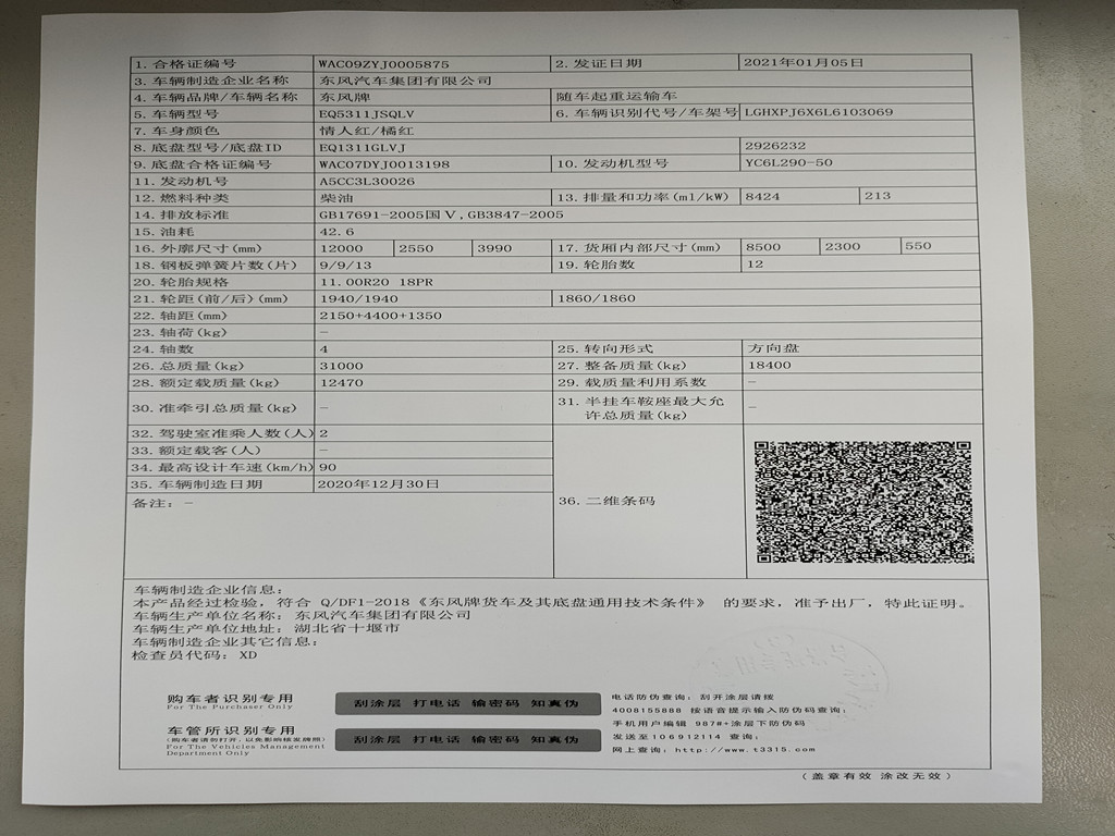 微信图片_20210108122112.jpg
